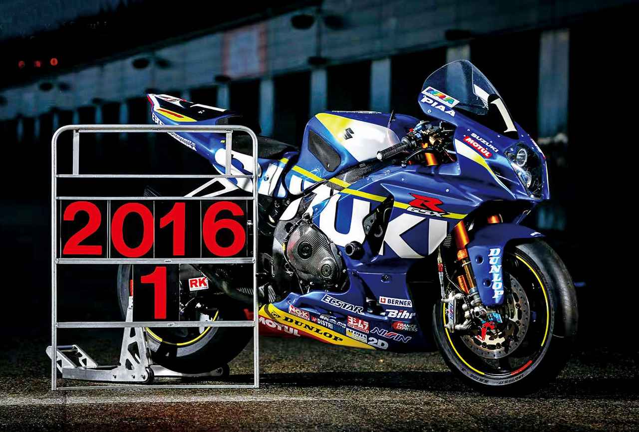 画像: EWC(2016年)