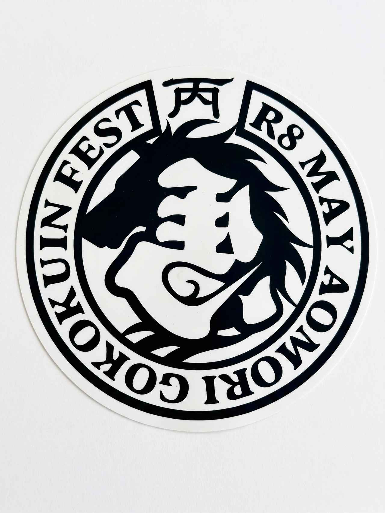 画像1: 今年も「御刻印祭」限定の御刻印&ステッカーが登場!