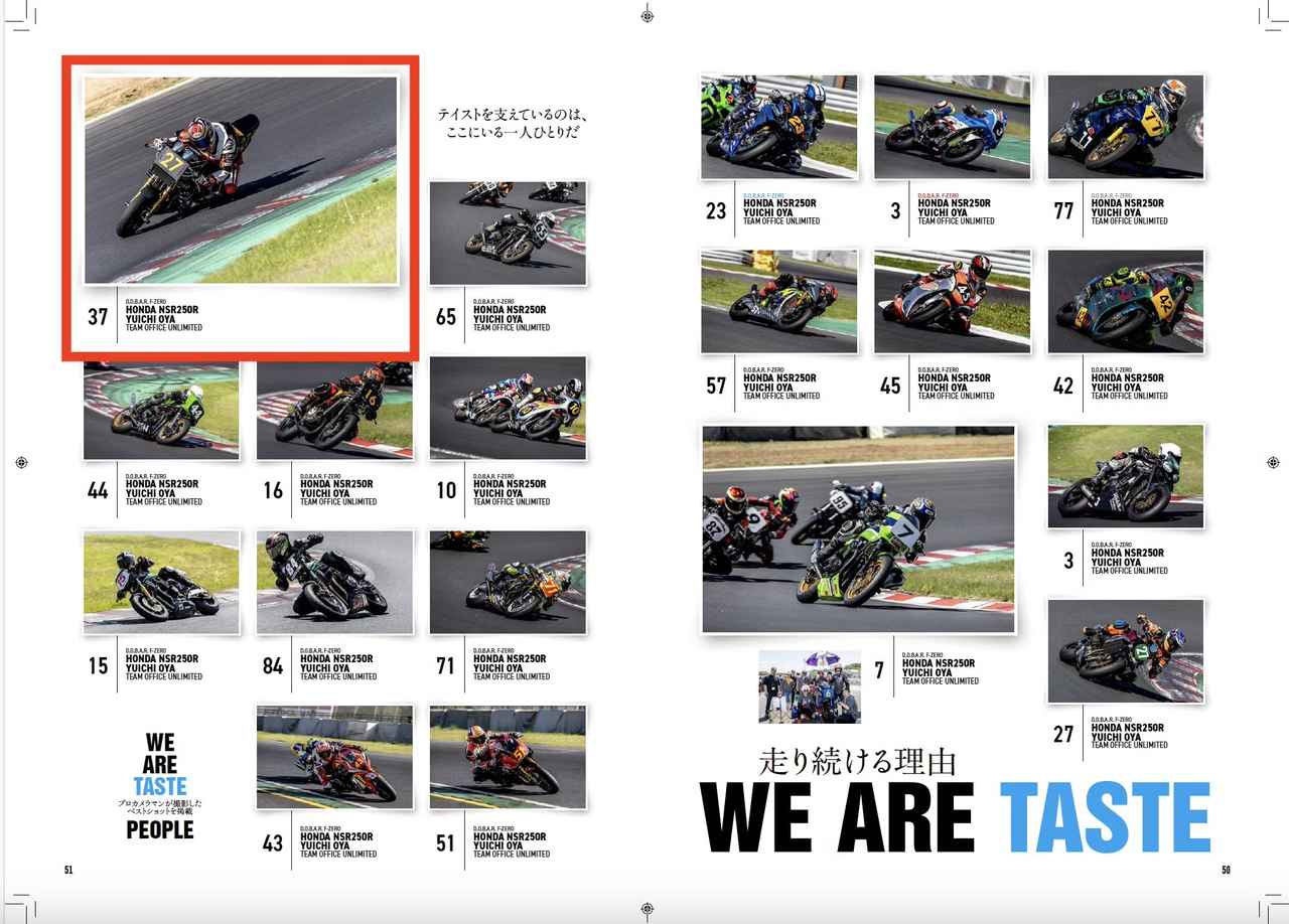 画像: これはまだサンプル誌面だ。このように大勢のライダーの写真を掲載する予定である。