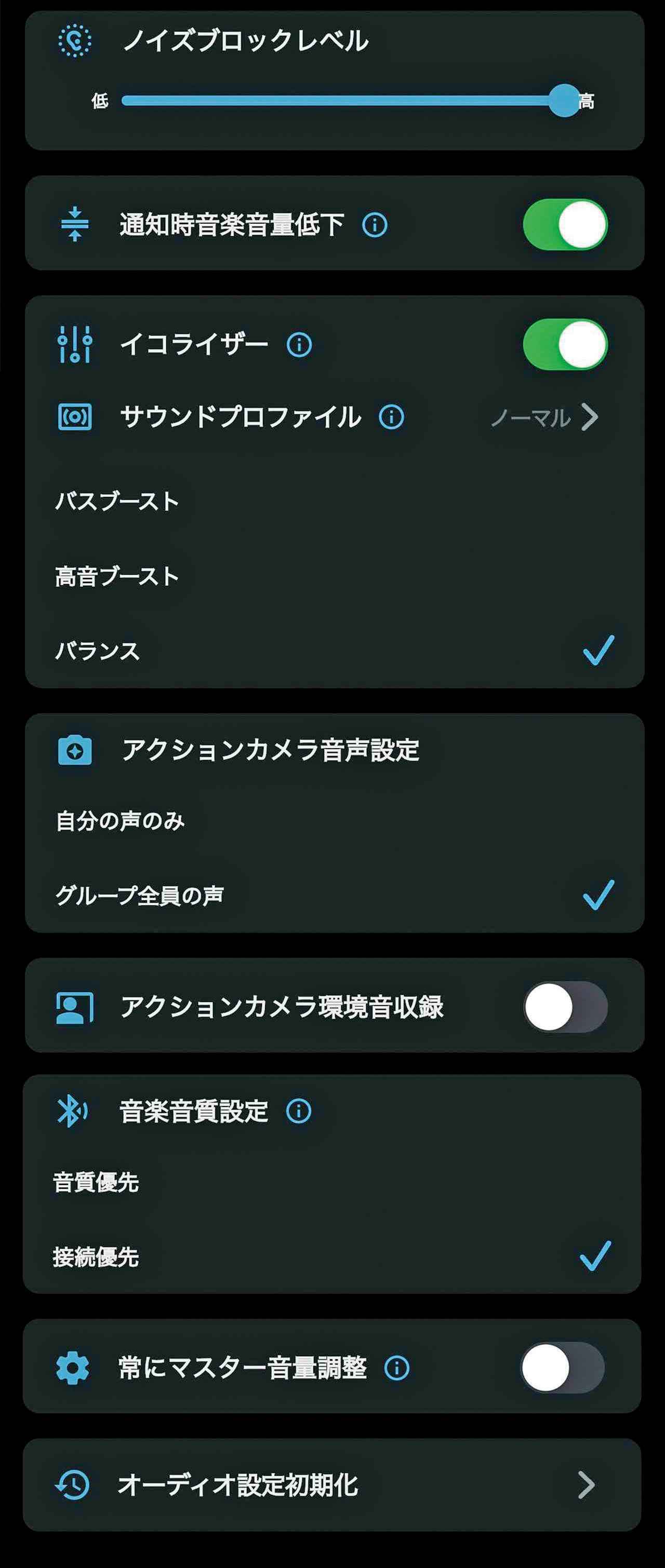 画像6: デイトナの最新インカム「RESO PILOT PRO」使用レビュー|通信距離無制限!? AIノイズキャンセリング!? 5分充電で2時間使える!?