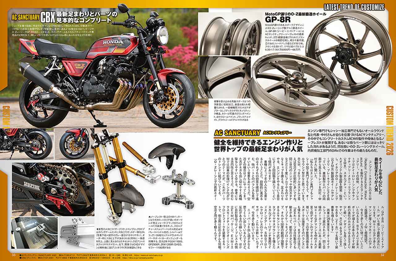 画像5: 月刊『ヘリテイジ&レジェンズ』2026年10月号(Vol.88)が発売!いまアツい「カスタム・トレンド」を見ていく
