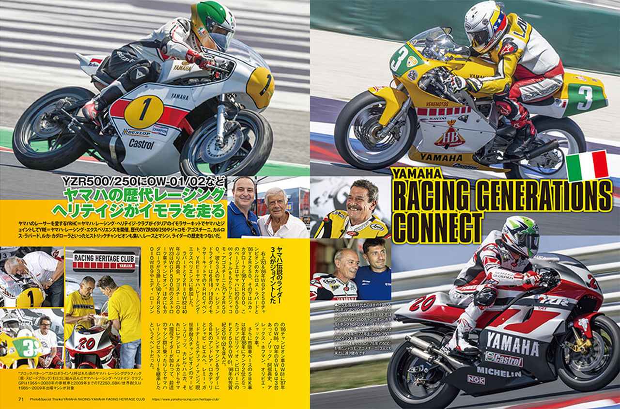 画像6: 月刊『ヘリテイジ&レジェンズ』2026年10月号(Vol.88)が発売!いまアツい「カスタム・トレンド」を見ていく