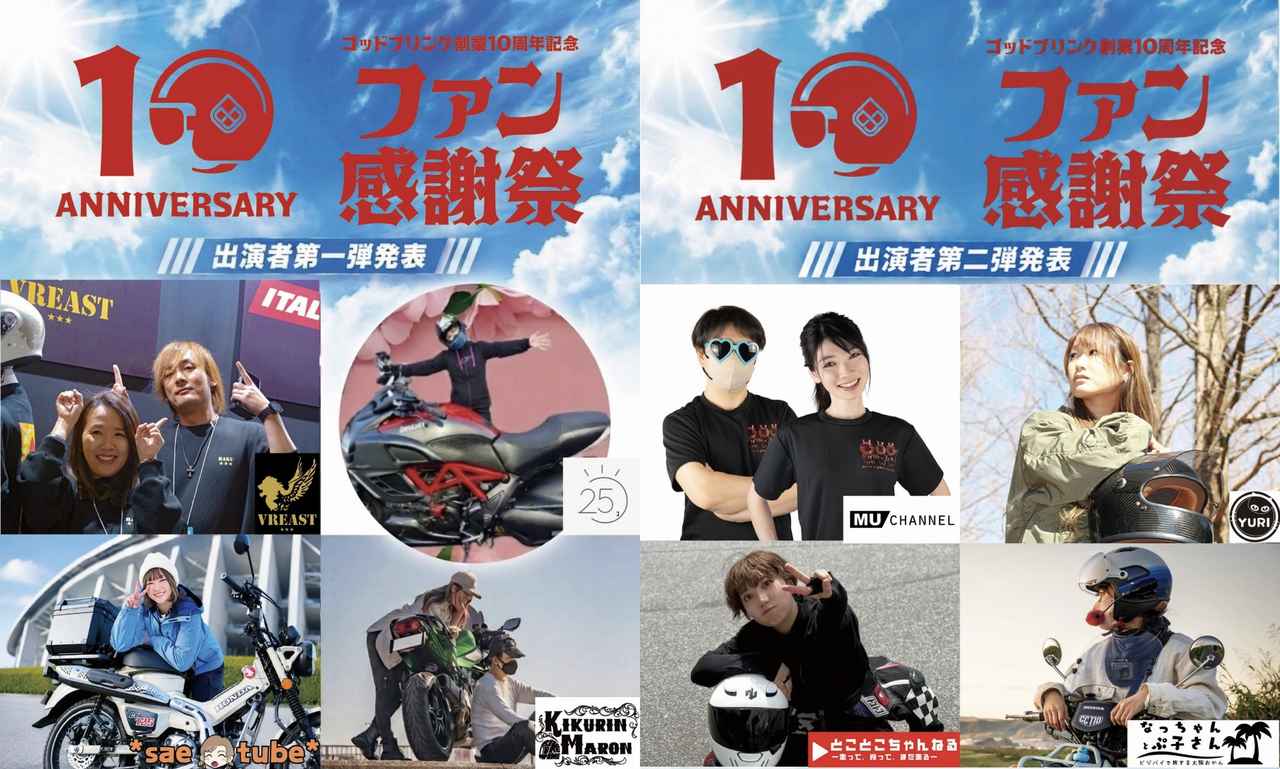 画像2: godblinc.com