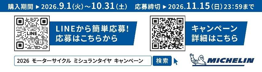 画像1: 購入期間は10月31日まで！