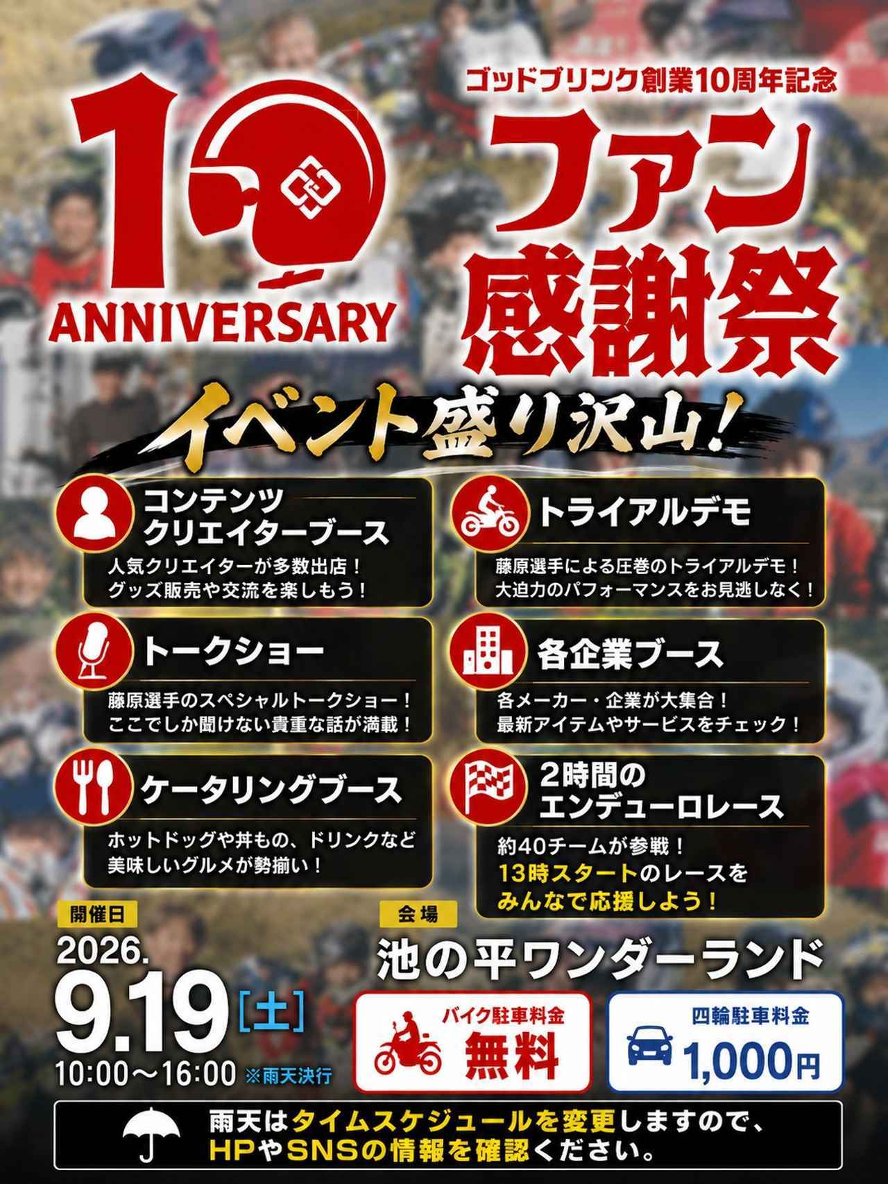 画像: イベントを楽しむためのスケジュール&攻略ポイント