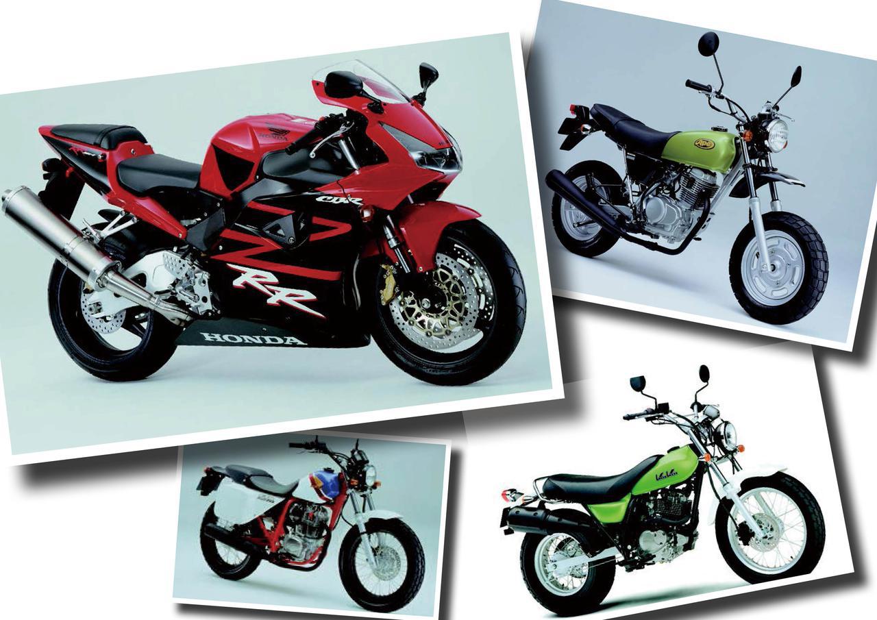 画像: 排気量を拡大した「CBR954RR」や、4ミニ人気が更に加速した「APE100」がトレンドに！【日本バイク100年史 Vol.078】（2002年）＜Webアルバム＞ - webオートバイ