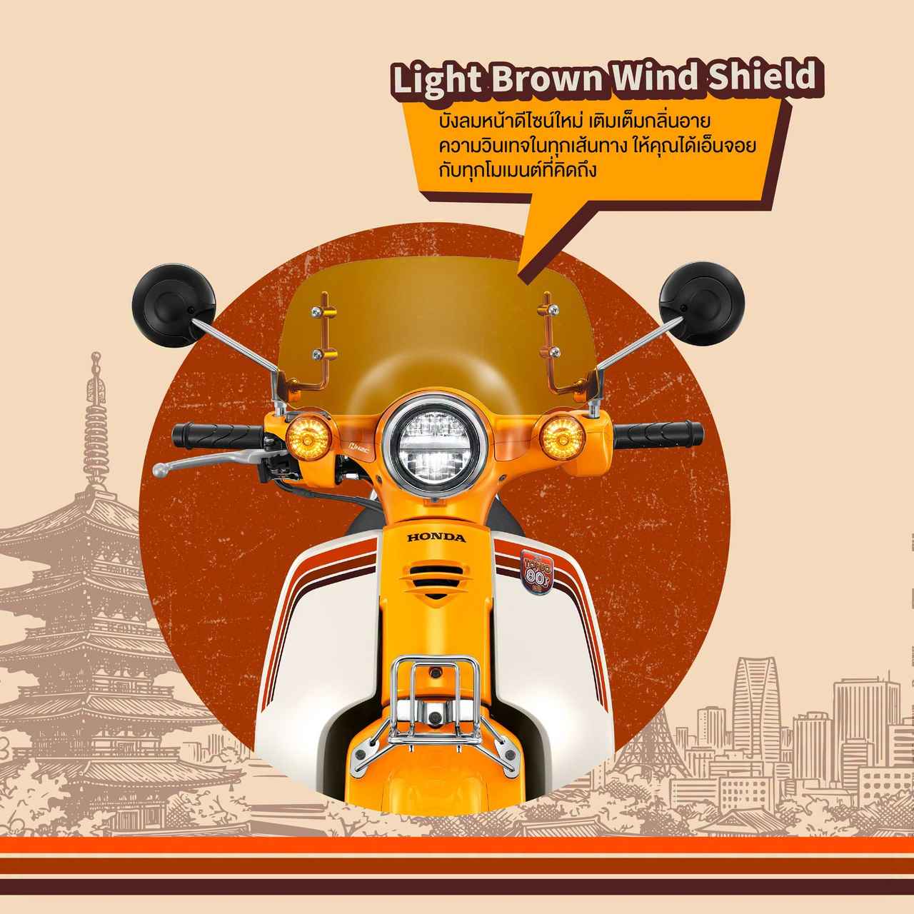 画像2: 【限定500台】80's東京の風をスーパーカブ110に！ ホンダ「スーパーカブ Tokyo 80s」が登場【タイ】