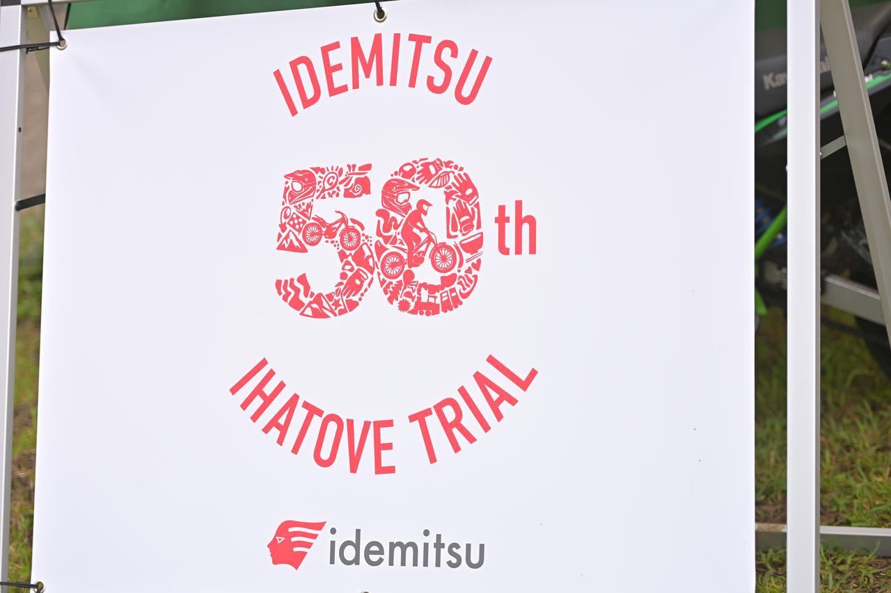 画像: 会場内には50周年を記念する展示物も。