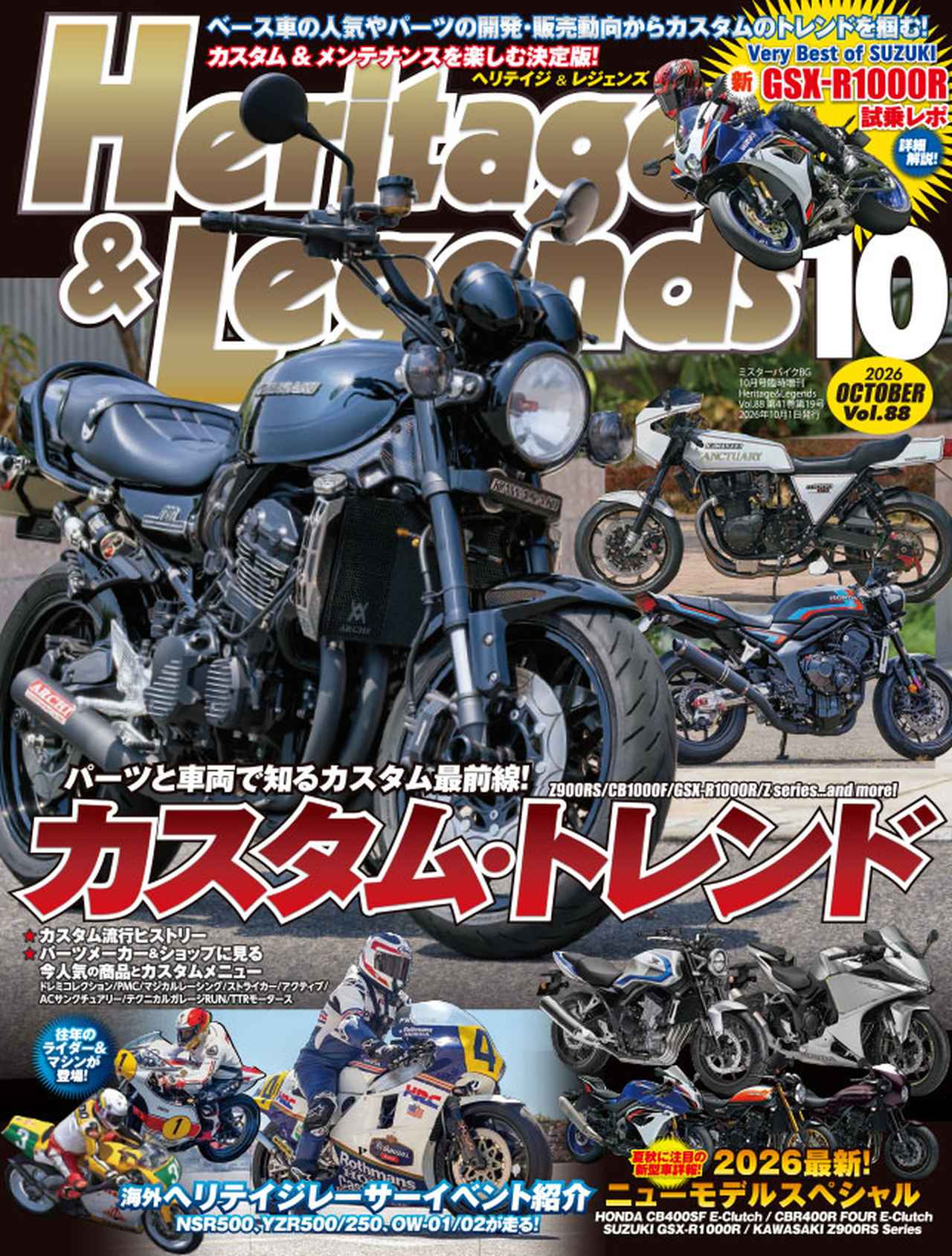 画像: ヘリテイジ&レジェンズ|Heritage& Legends