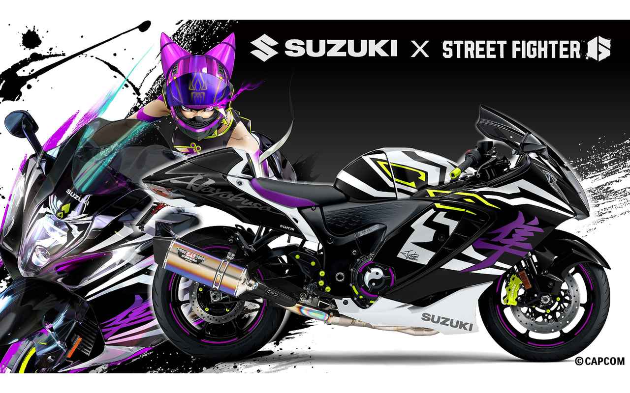 画像 : 2番目の画像 - 【写真4枚】スズキ「ハヤブサ」×『ストリートファイター6』 - webオートバイ