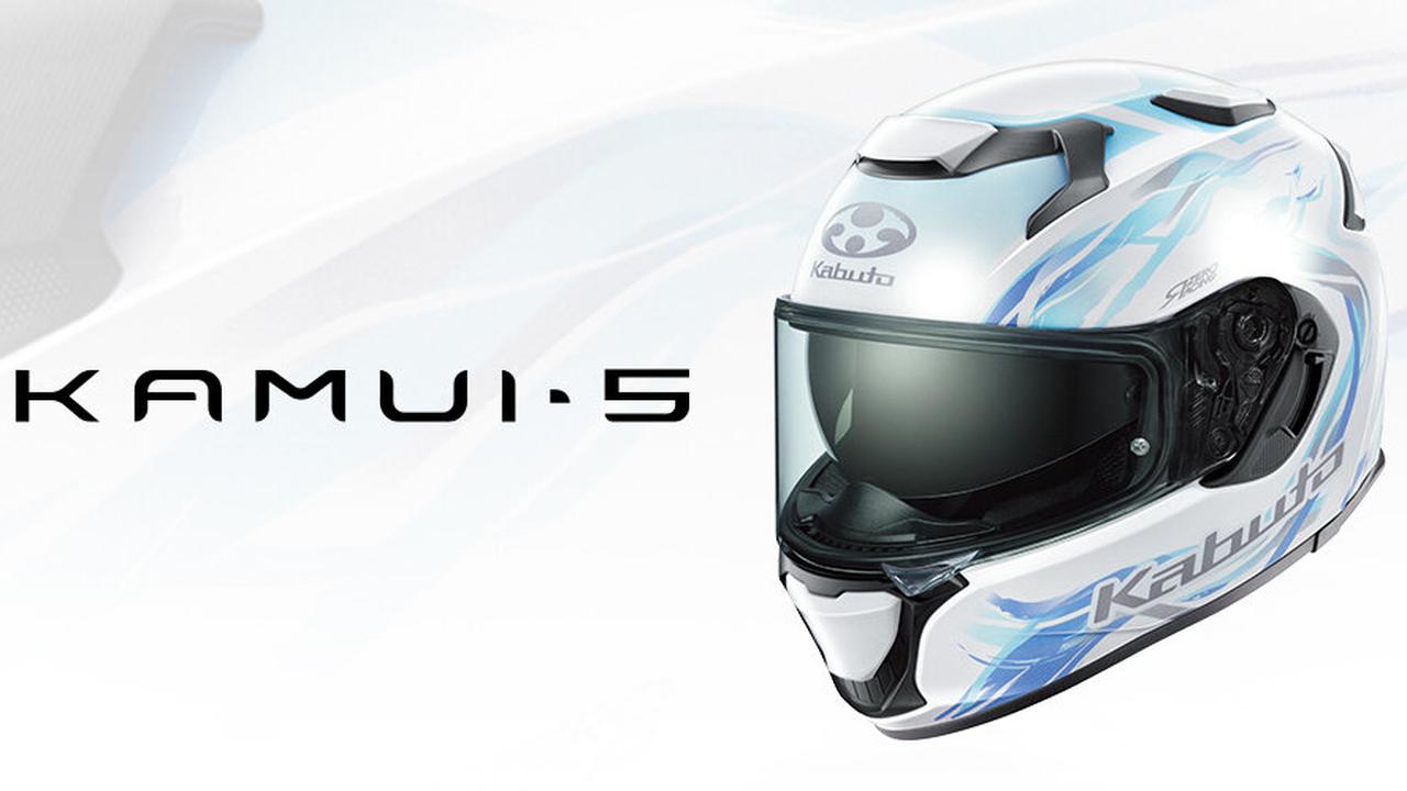 画像: カブト「KAMUI-5」にオーロラを思わせる新グラフィック“LUNOA”登場! カラーは2色、2026年7月発売 - webオートバイ