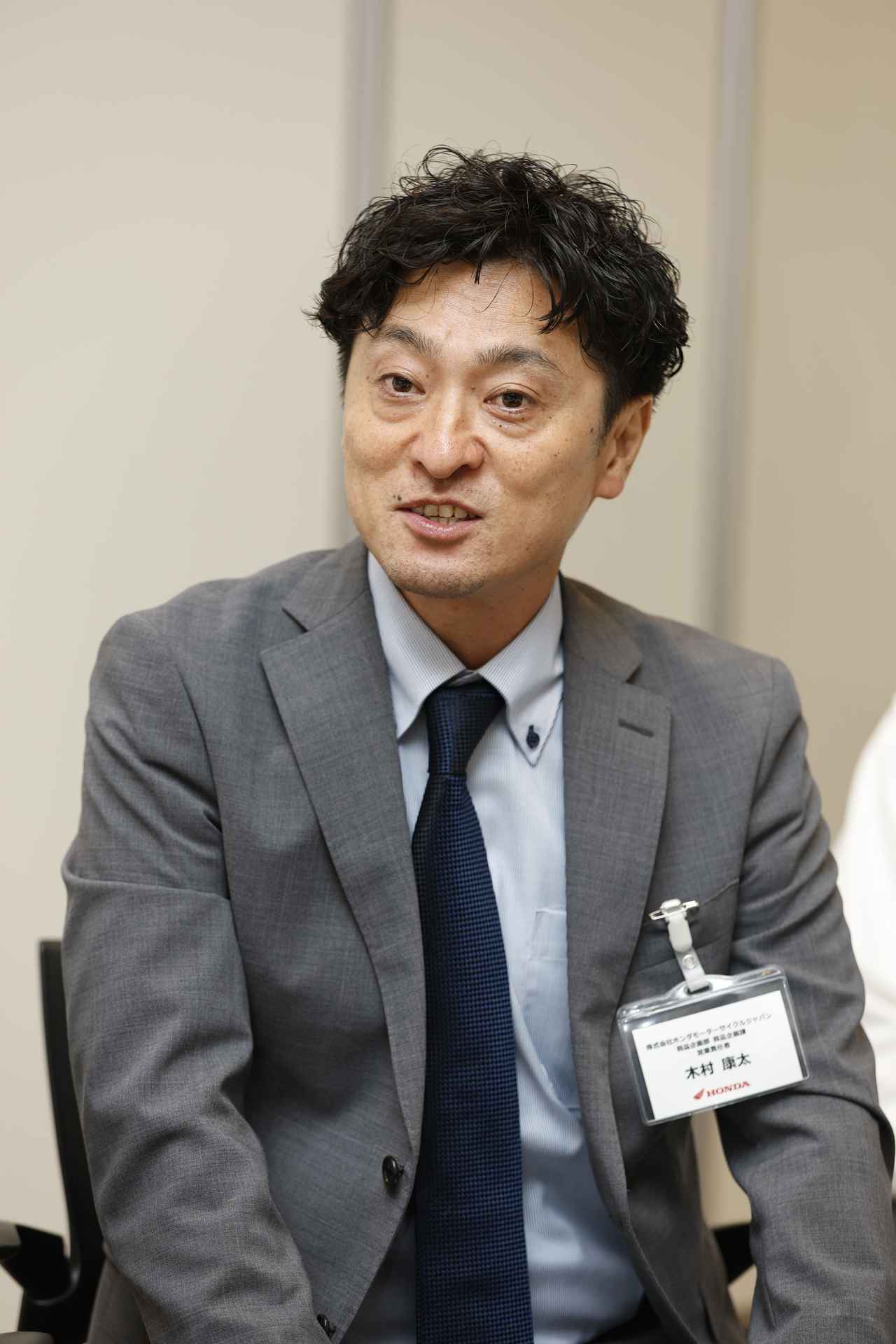 画像: ホンダモーターサイクルジャパン 商品企画部 木村康太さん