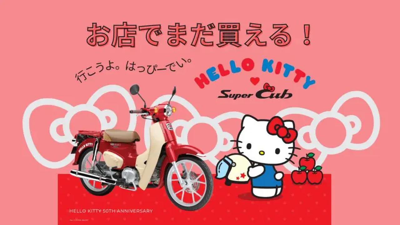 画像: お店で買える! “かわいい”が詰め込まれた特別仕様車 『スーパーカブとハローキティがコラボ!』 - webオートバイ