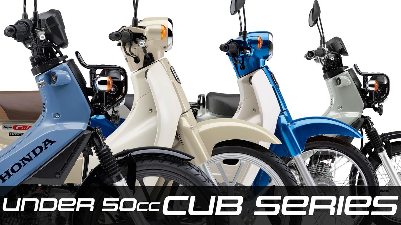 画像: 原付免許で乗れる“やさしいカブ”シリーズ4機種まとめ 【JAPAN BIKE OF THE YEAR 2026ノミネートモデル紹介Vol.21】 - webオートバイ