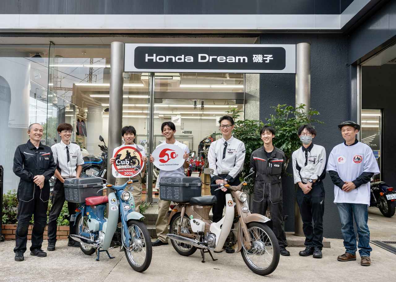 画像4: ホンダ学園創立50周年を記念してスタートした『Cubチャレンジ』がついにゴール!! 約6ヶ月間に及ぶ学生達の記録