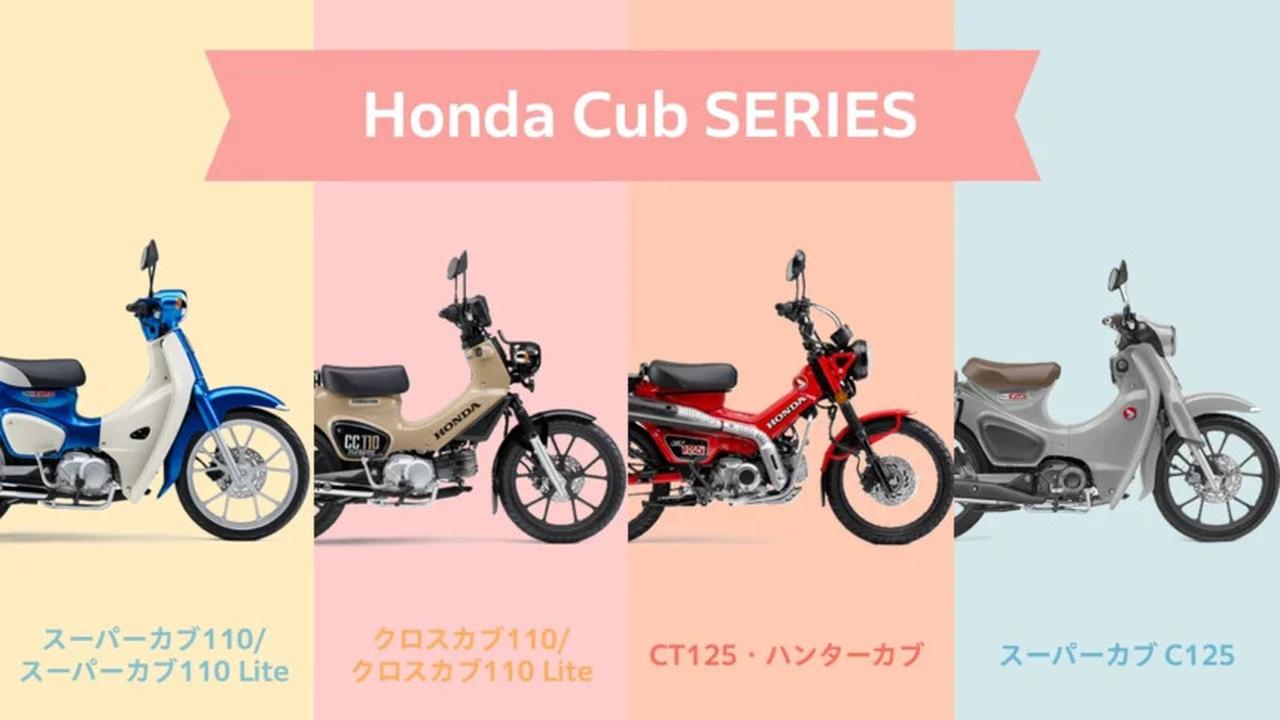 画像: 新しい時代へ進化するHondaのカブシリーズ - webオートバイ