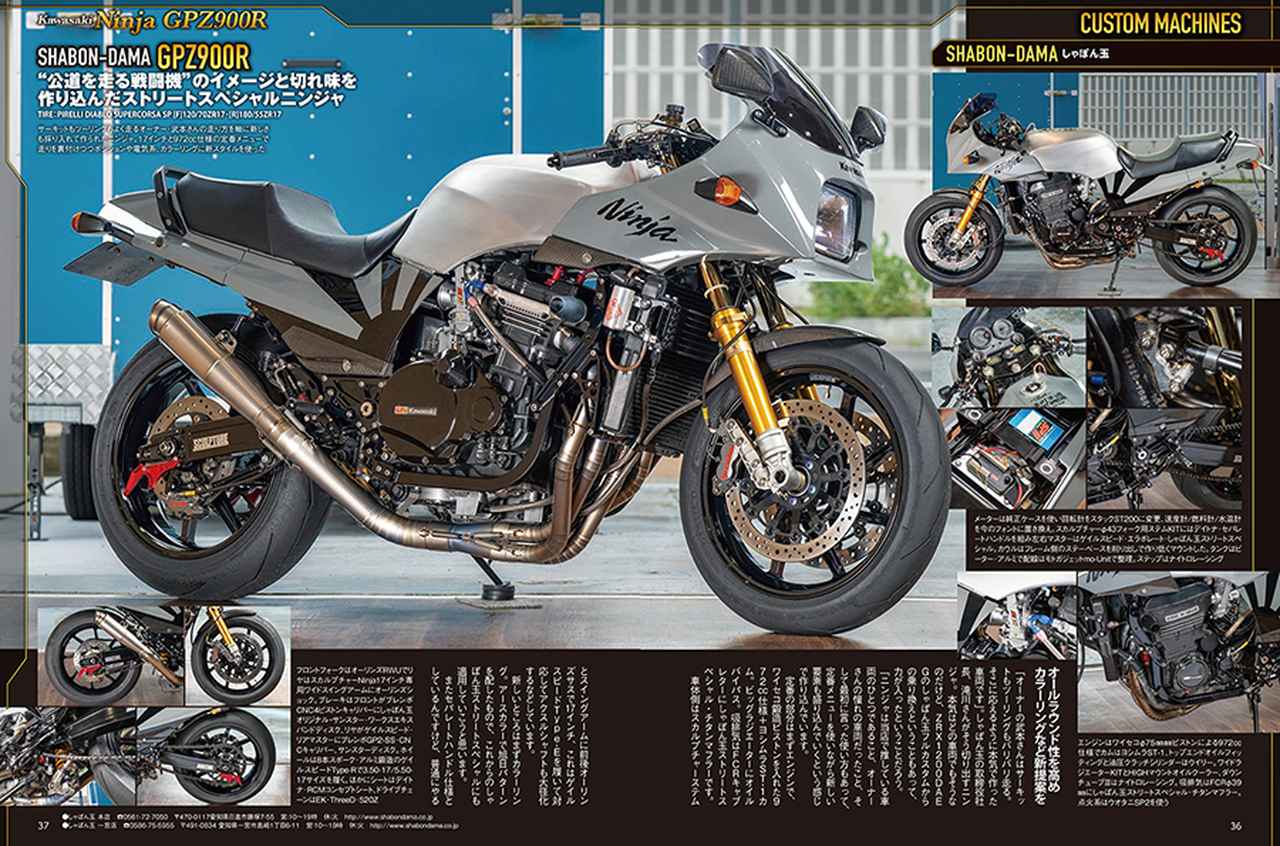 画像5: 月刊『ヘリテイジ＆レジェンズ』2026年11月号（Vol.89）は9月29日（火）に発売！元祖「Ninja」の歴史にフォーカス＆注目のコンプリート車も紹介