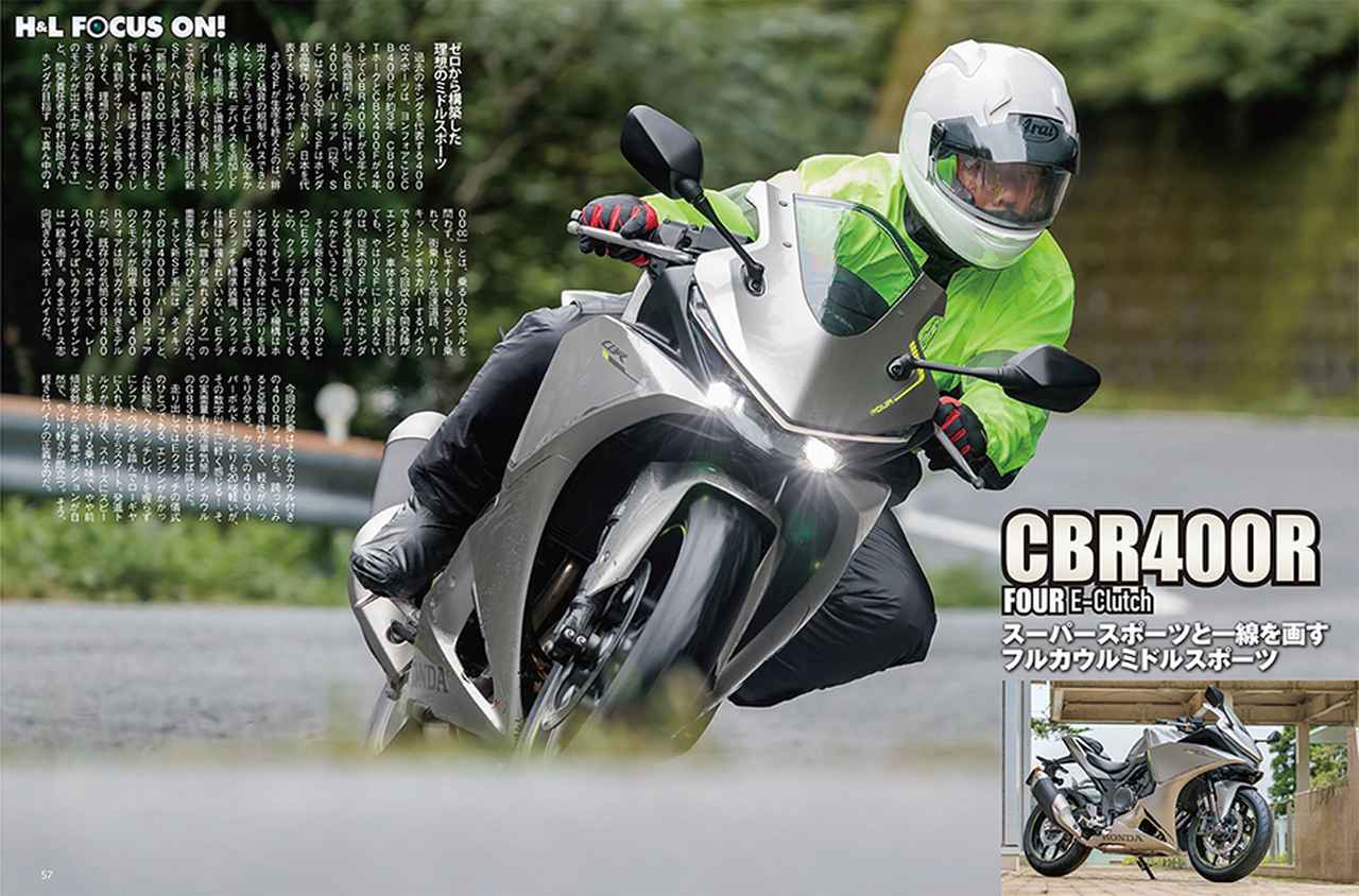 画像12: 月刊『ヘリテイジ＆レジェンズ』2026年11月号（Vol.89）は9月29日（火）に発売！元祖「Ninja」の歴史にフォーカス＆注目のコンプリート車も紹介