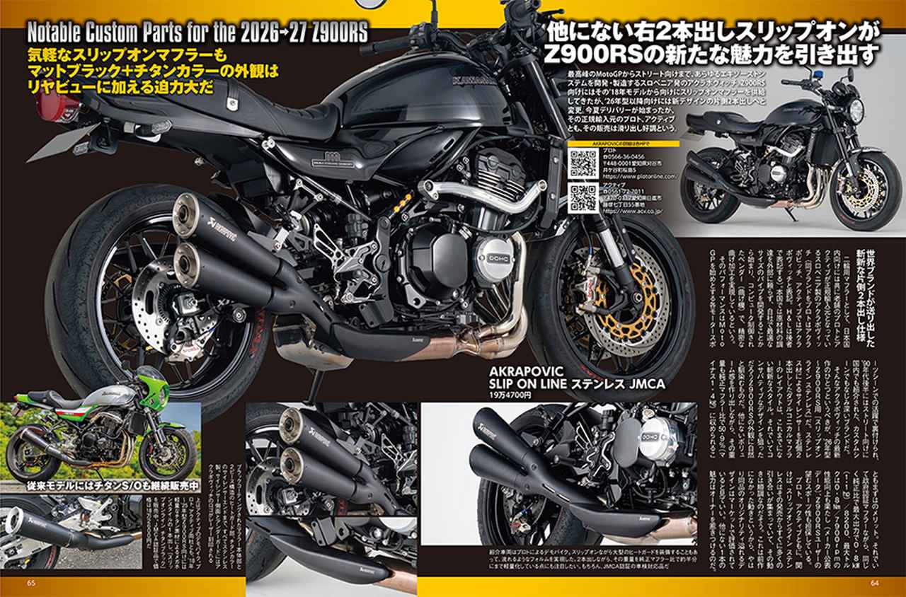 画像10: 月刊『ヘリテイジ＆レジェンズ』2026年11月号（Vol.89）は9月29日（火）に発売！元祖「Ninja」の歴史にフォーカス＆注目のコンプリート車も紹介