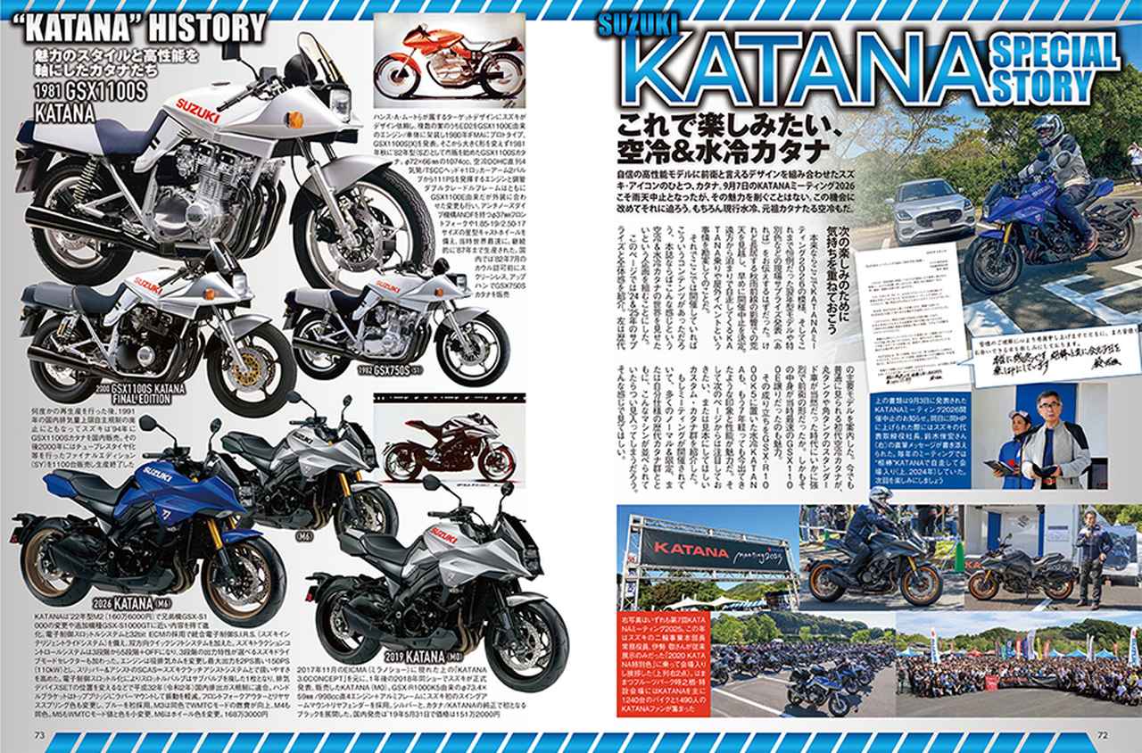 画像7: 月刊『ヘリテイジ＆レジェンズ』2026年11月号（Vol.89）は9月29日（火）に発売！元祖「Ninja」の歴史にフォーカス＆注目のコンプリート車も紹介