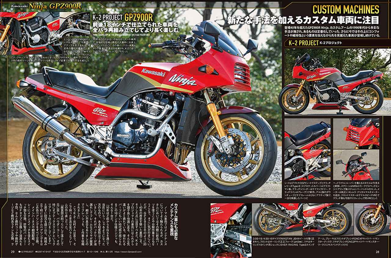 画像3: 月刊『ヘリテイジ＆レジェンズ』2026年11月号（Vol.89）は9月29日（火）に発売！元祖「Ninja」の歴史にフォーカス＆注目のコンプリート車も紹介