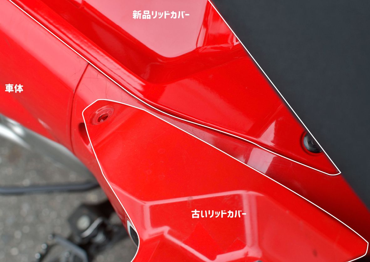 画像2: おまけ：リッドカバーの退色をチェック