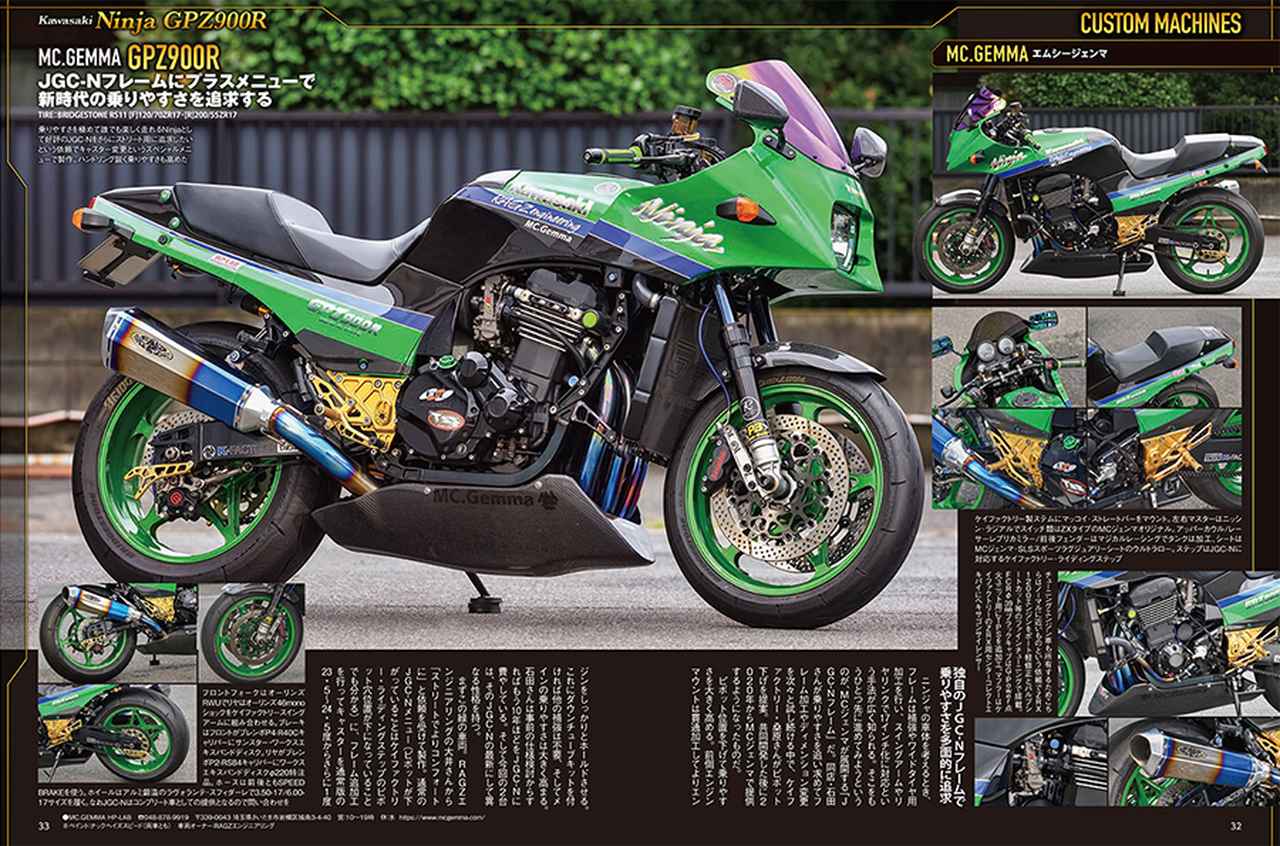 画像4: 月刊『ヘリテイジ＆レジェンズ』2026年11月号（Vol.89）は9月29日（火）に発売！元祖「Ninja」の歴史にフォーカス＆注目のコンプリート車も紹介