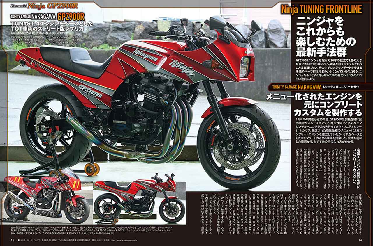 画像1: 月刊『ヘリテイジ＆レジェンズ』2026年11月号（Vol.89）は9月29日（火）に発売！元祖「Ninja」の歴史にフォーカス＆注目のコンプリート車も紹介