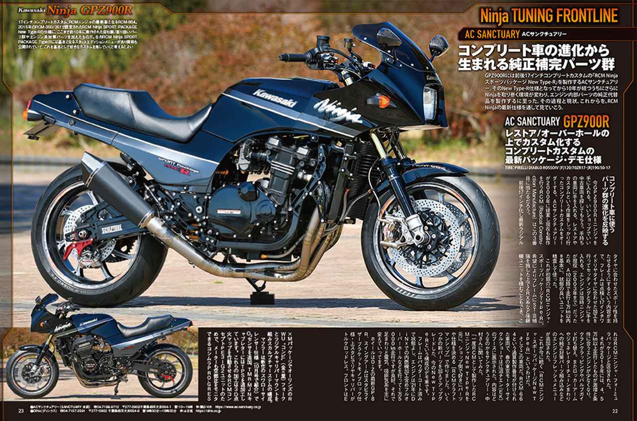画像2: 月刊『ヘリテイジ＆レジェンズ』2026年11月号（Vol.89）は9月29日（火）に発売！元祖「Ninja」の歴史にフォーカス＆注目のコンプリート車も紹介