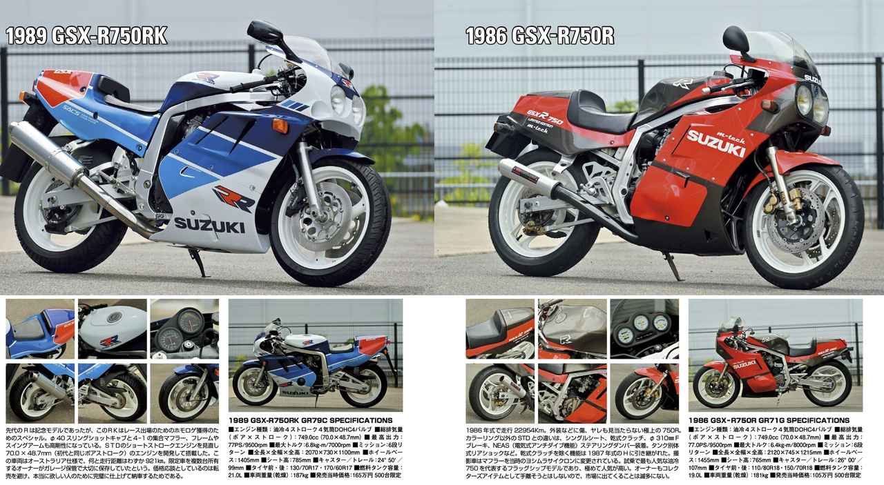画像1: 特集は、魂を震わすカリスマ「GSX-Rシリーズ」