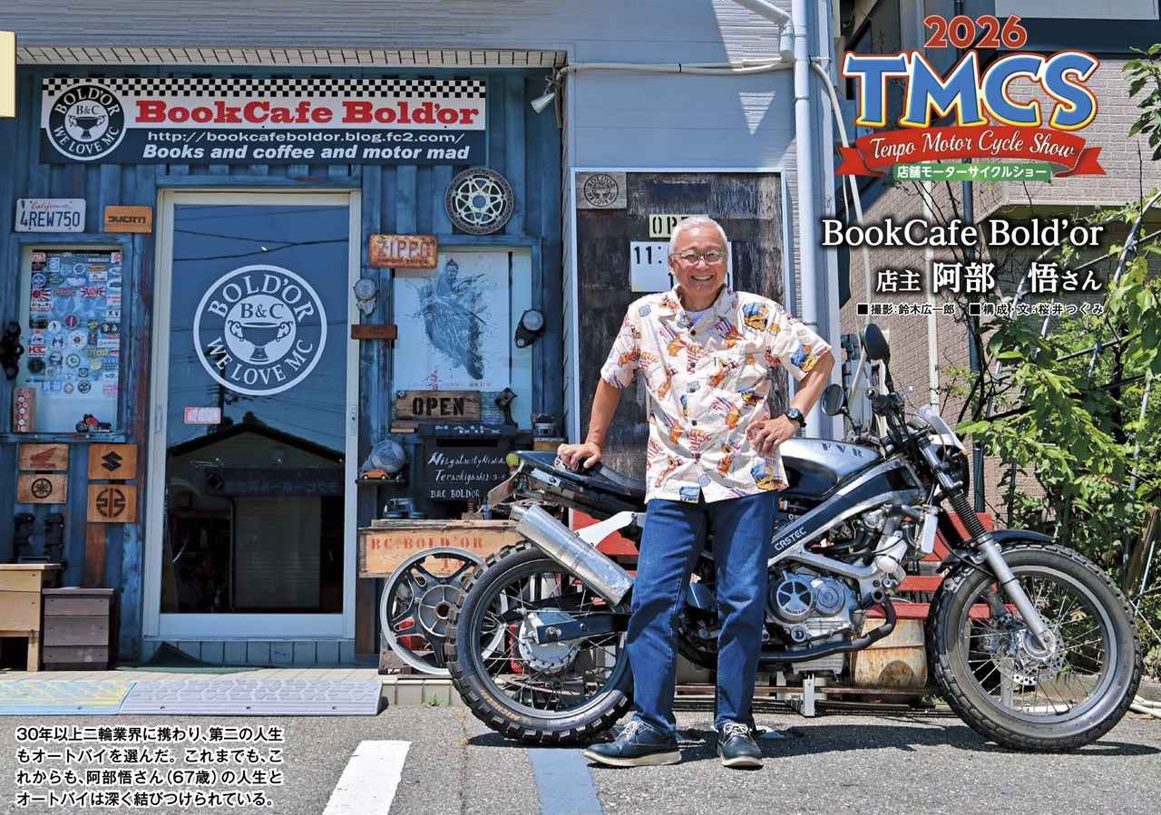 画像1: 今月の店舗モーターサイクルショーは2本立て!
