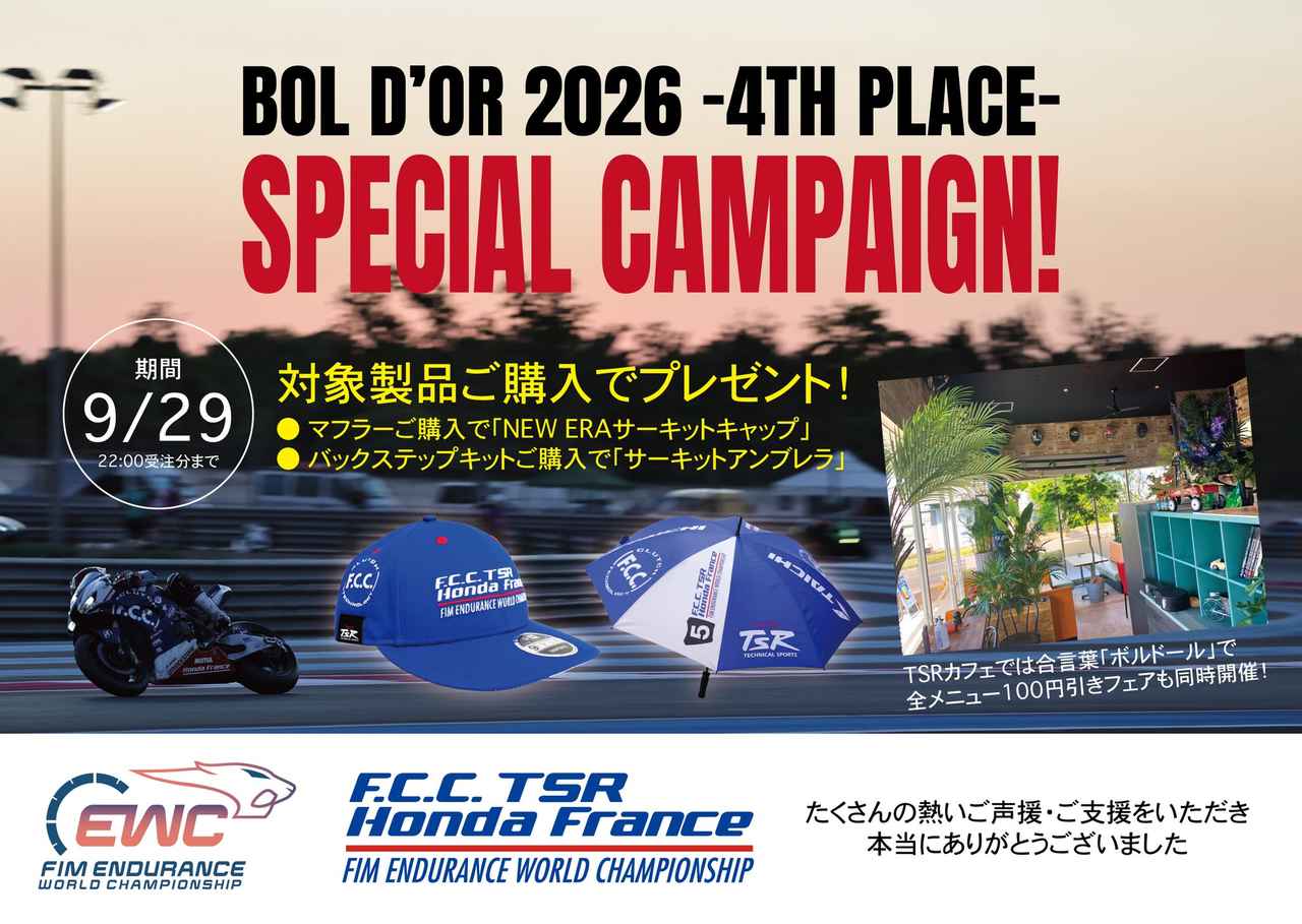 画像: tsrjp.com
