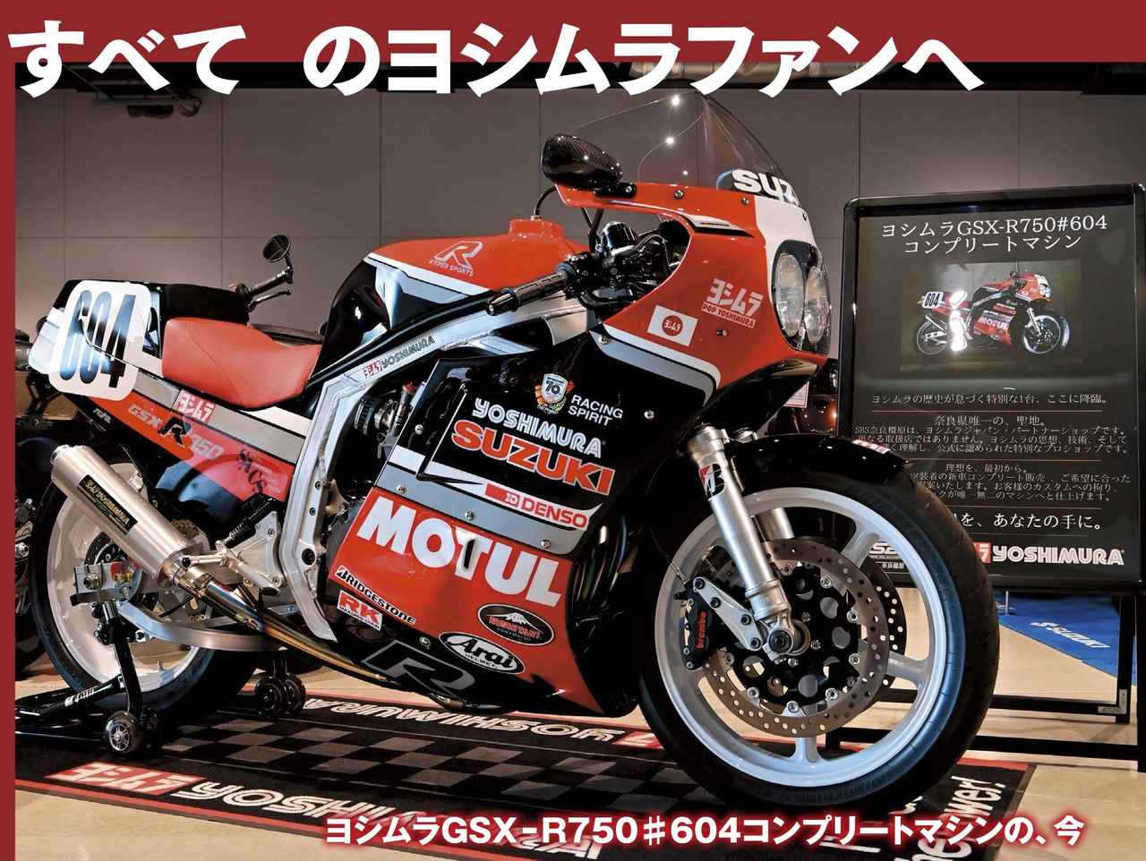 画像2: 特集は、魂を震わすカリスマ「GSX-Rシリーズ」