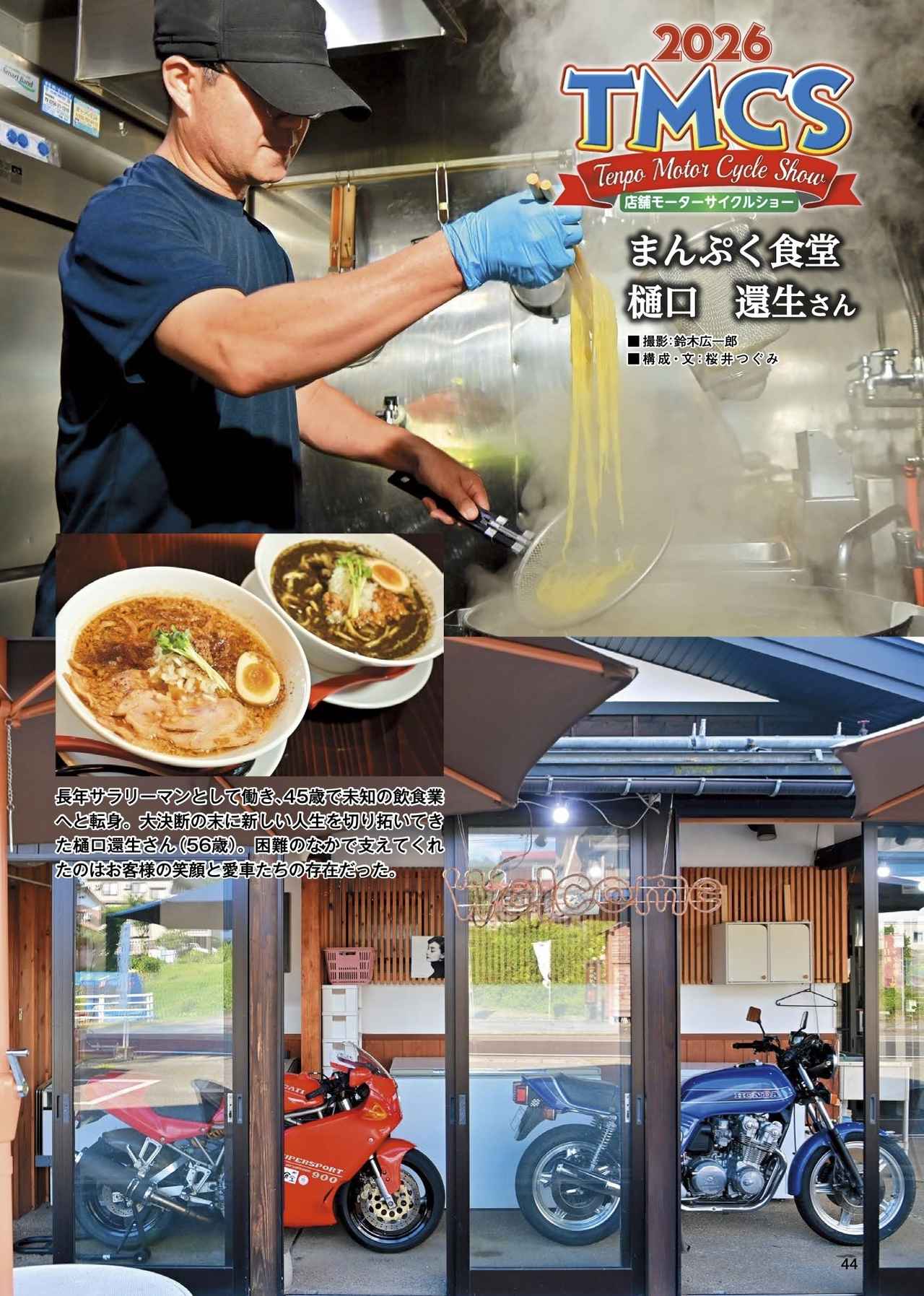 画像2: 今月の店舗モーターサイクルショーは2本立て!