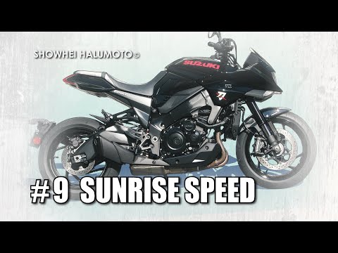 画像: RIDE Episode09「SUNRISE SPEED」KATANA www.youtube.com