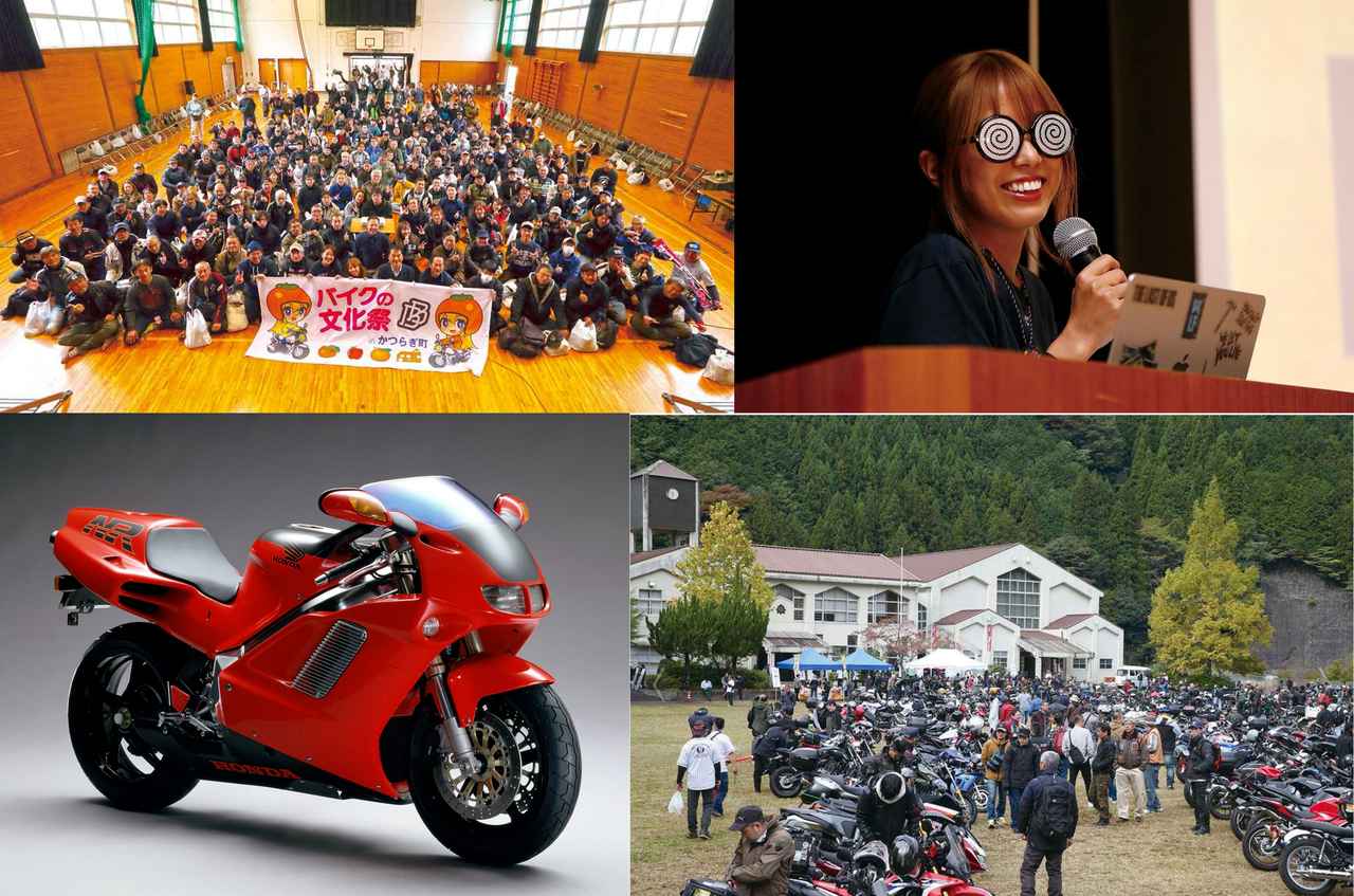 画像: 【入場無料】「バイクの文化祭2026 in かつらぎ町」が11月1日（日）に開催！ "学ぶ"をテーマに親子でも楽しめるバイクイベント - webオートバイ