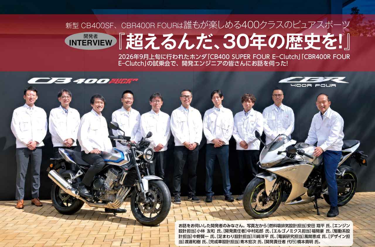 画像2: ホンダの新型“ヨンフォア”の真価に迫る！