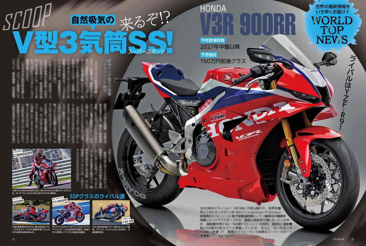 画像: ※車両画像はイメージCG