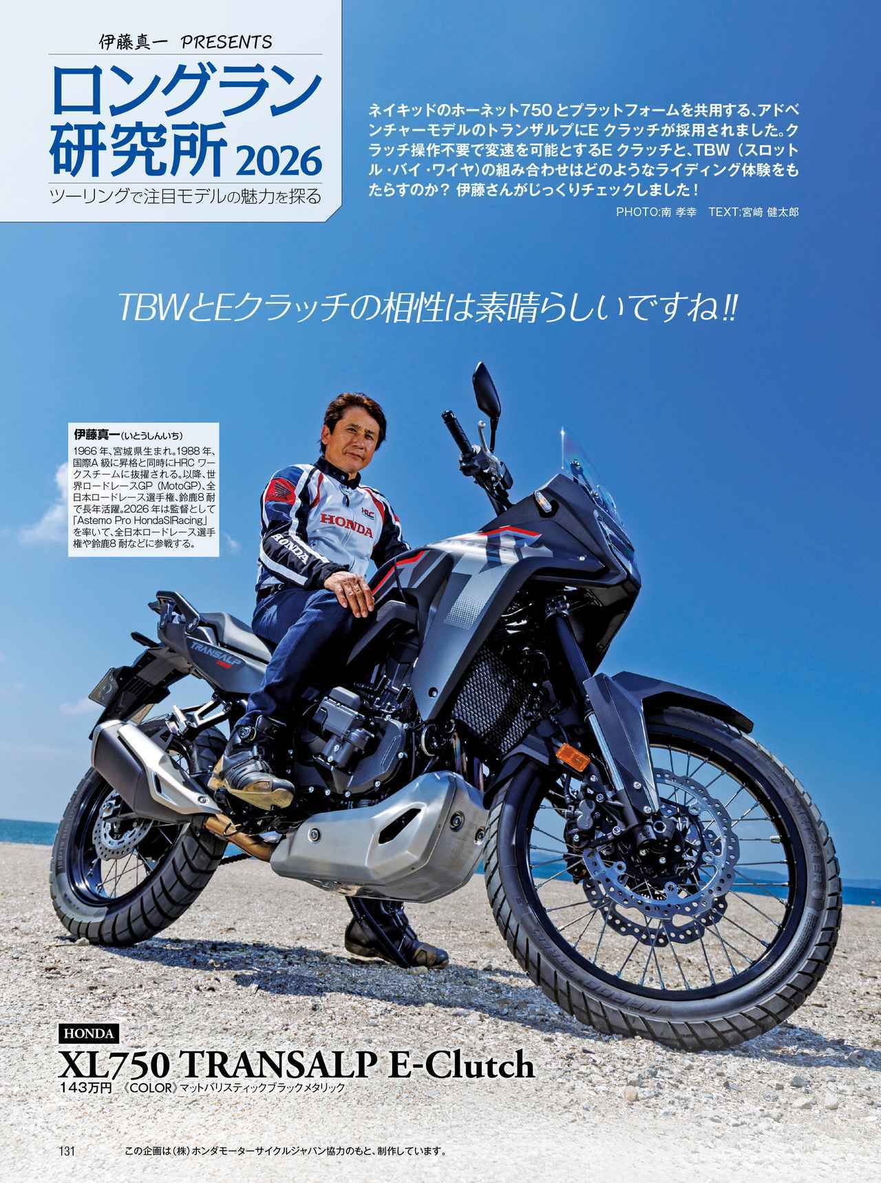 画像2: 豪華連載陣も絶好調でお届け！