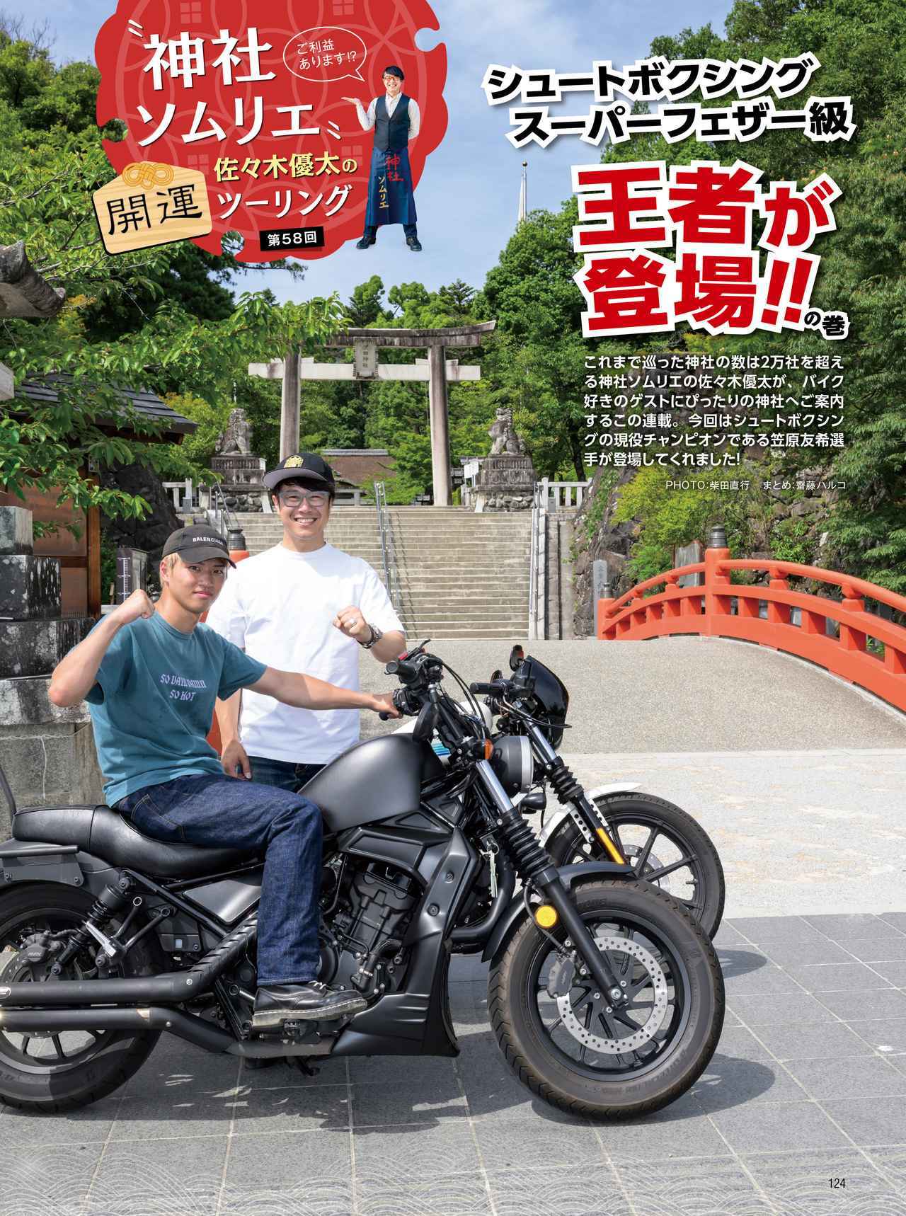 画像1: 豪華連載陣も絶好調でお届け！