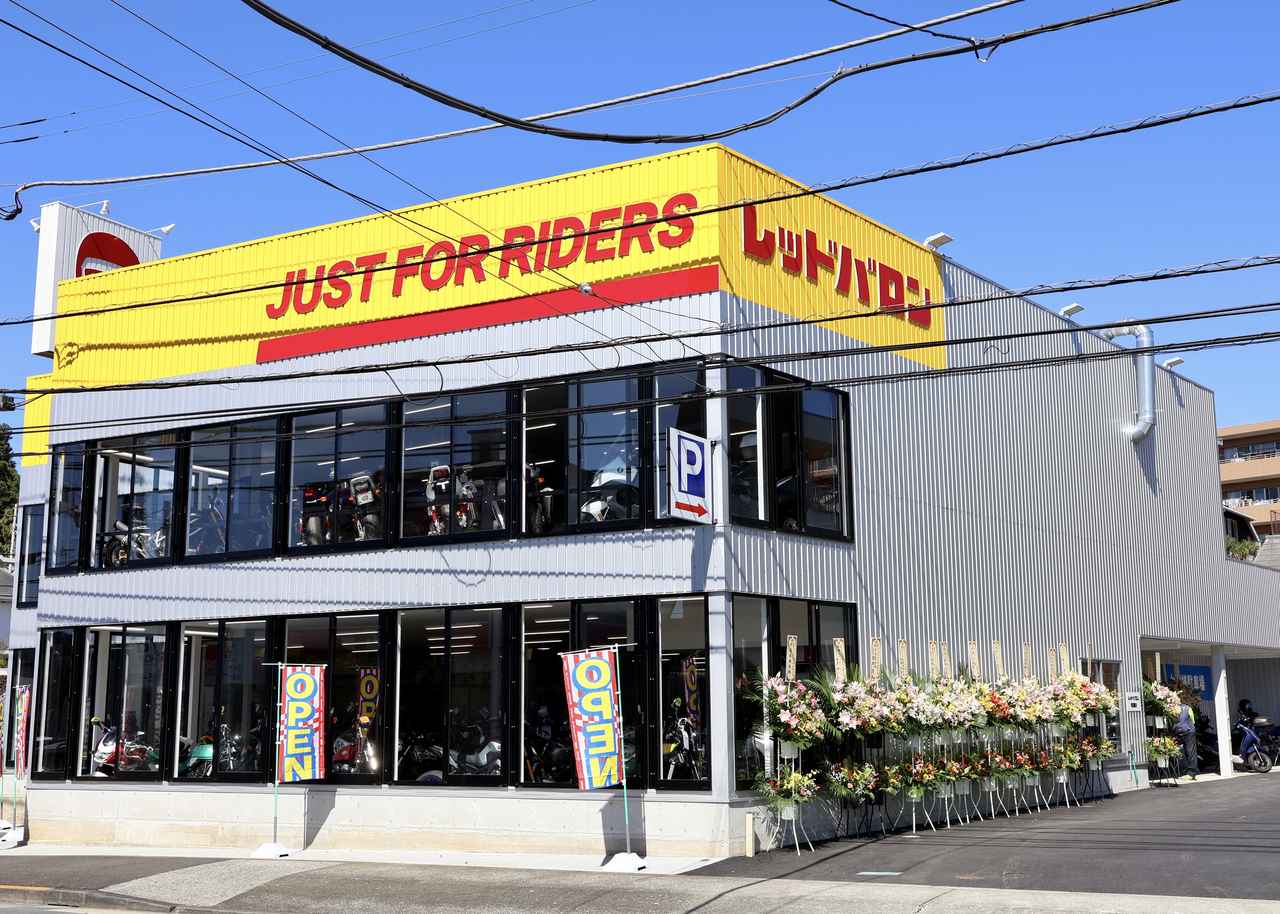 画像6: 国内307店舗目となる新店舗「レッドバロン町田鶴川」がグランドオープン!!