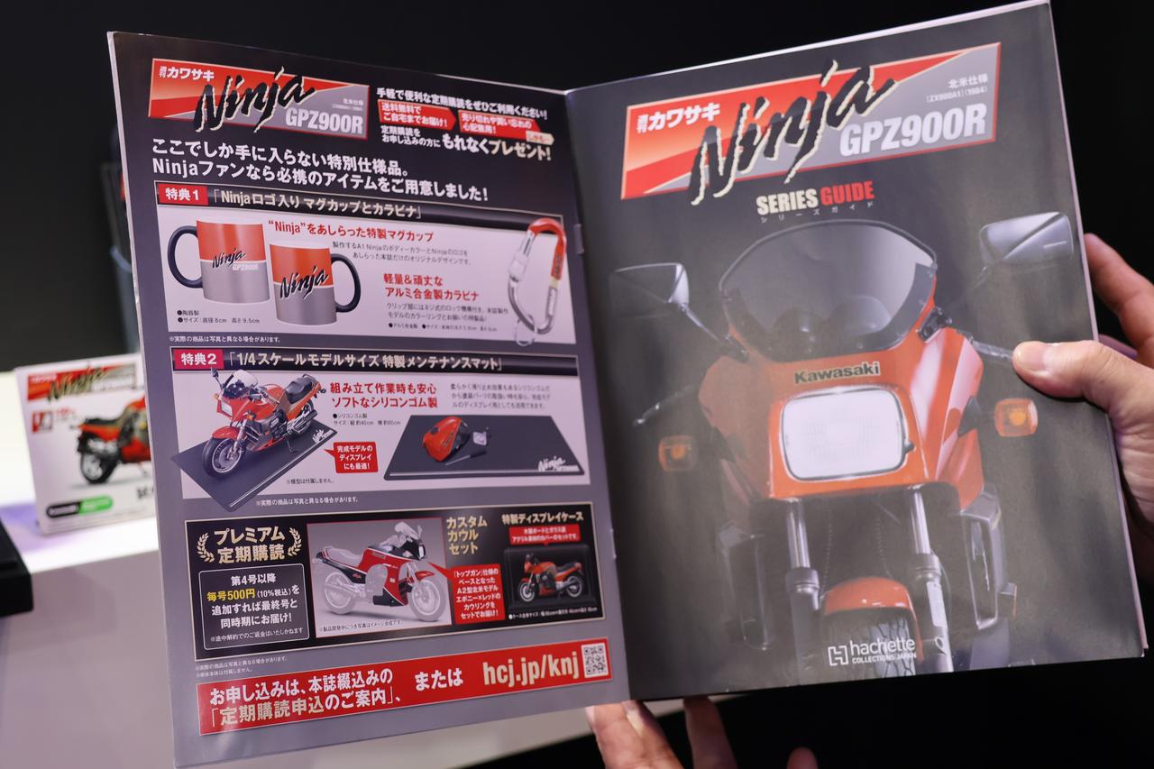 画像 : 15番目の画像 - 【写真16枚】第64回全日本模型ホビーショー「アシェット」ブース - webオートバイ
