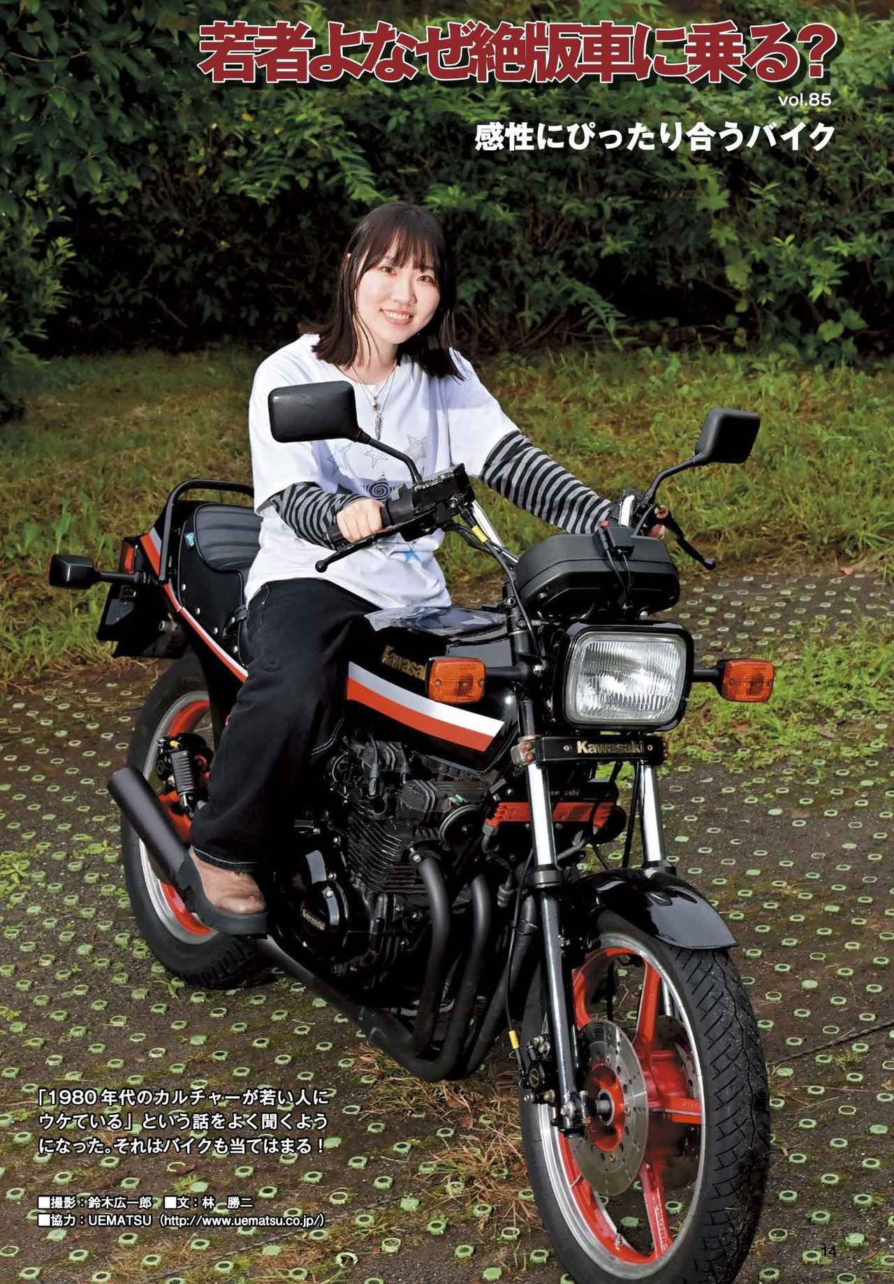 画像1: 「日本の400は元気だ!」