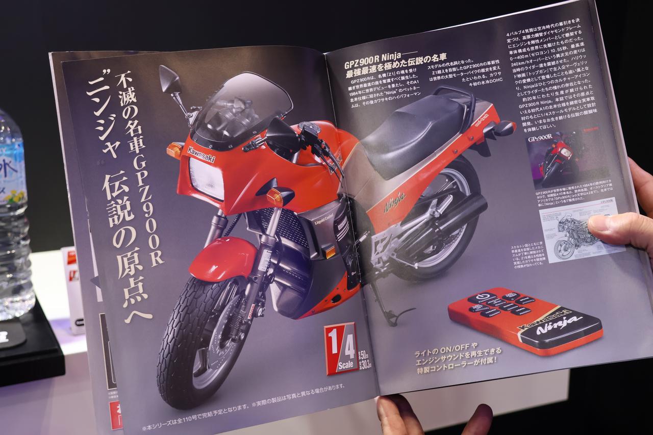 画像 : 16番目の画像 - 【写真16枚】第64回全日本模型ホビーショー「アシェット」ブース - webオートバイ