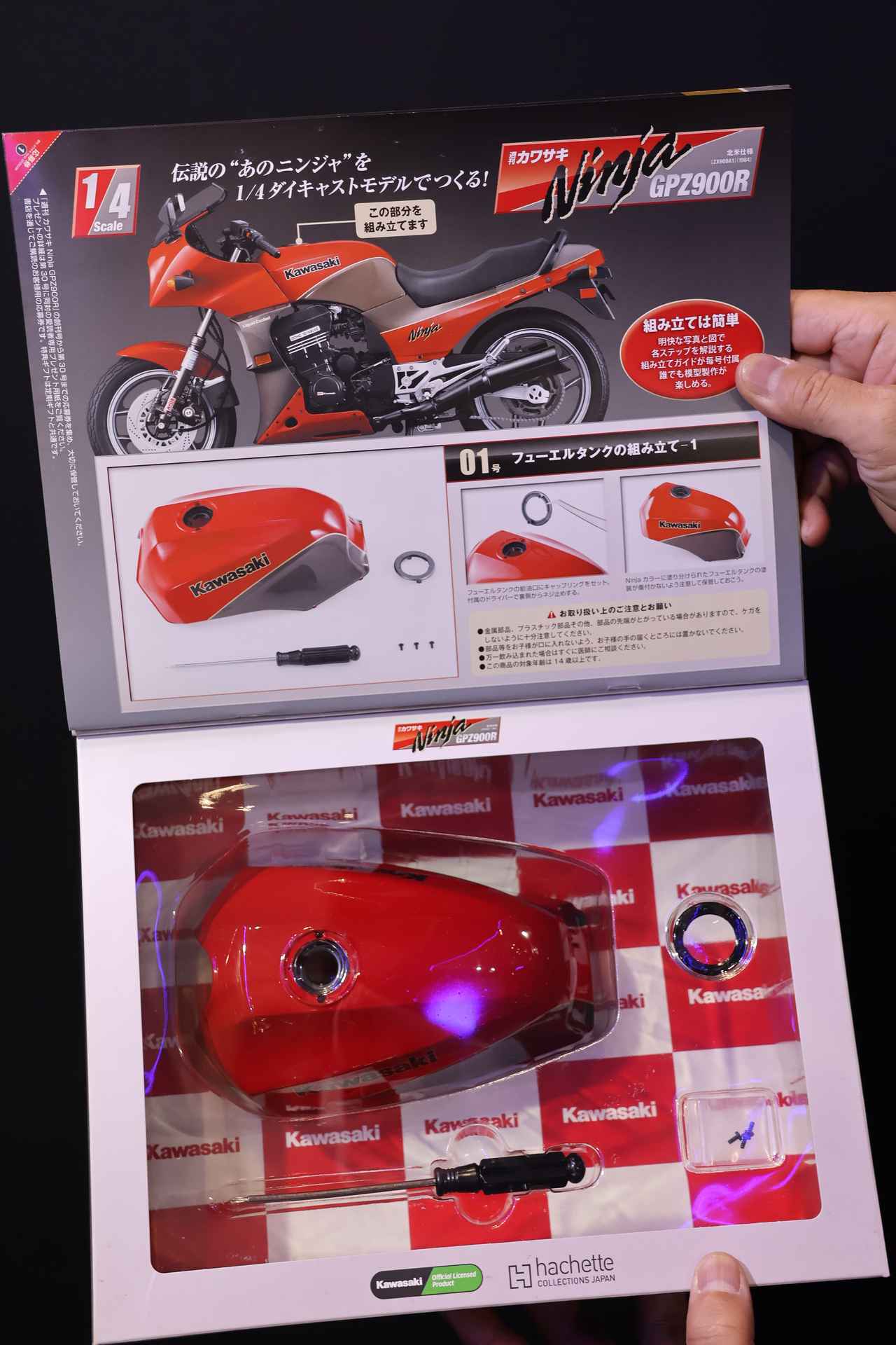 画像2: 「GPZ900R」が1/4ダイキャストモデルで立体化!