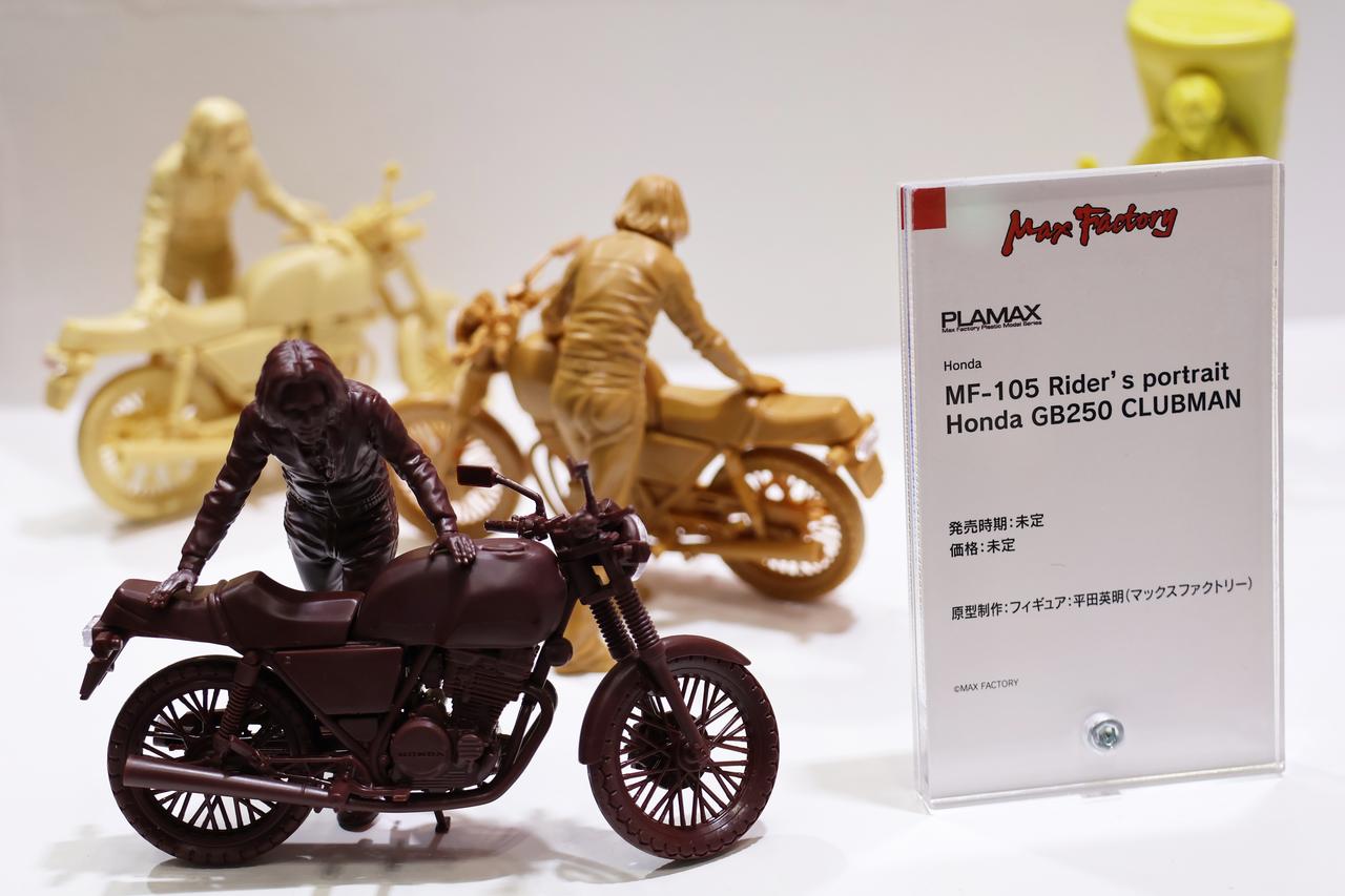 画像: マックスファクトリー MF-105 Rider's portrait Honda GB250 CLUBMAN 価格・発売時期:未定