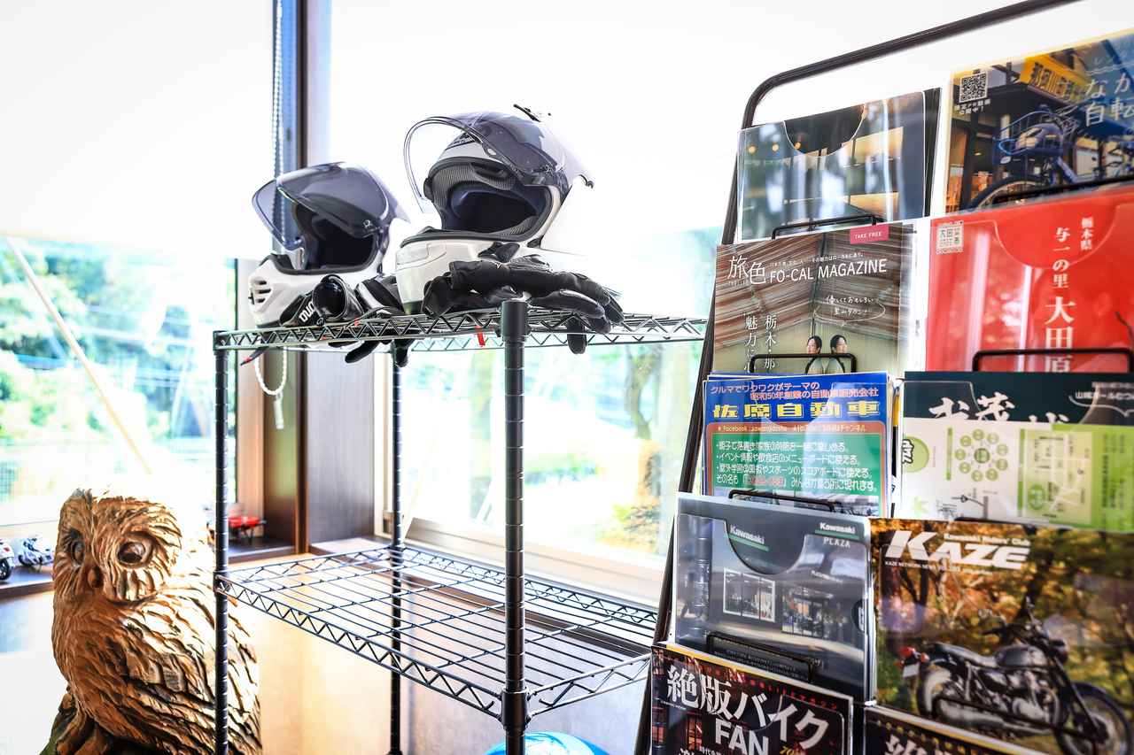 画像2: ヘルメットラックが用意されているのも嬉しいポイント。グッズなども販売されていた。お店の象徴でもあるフクロウの置物が可愛らしい。