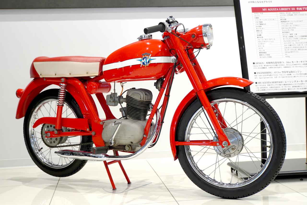 画像1: MV AGUSTA LIBERTY 50 SPORT SPECIALE(1962-1969)