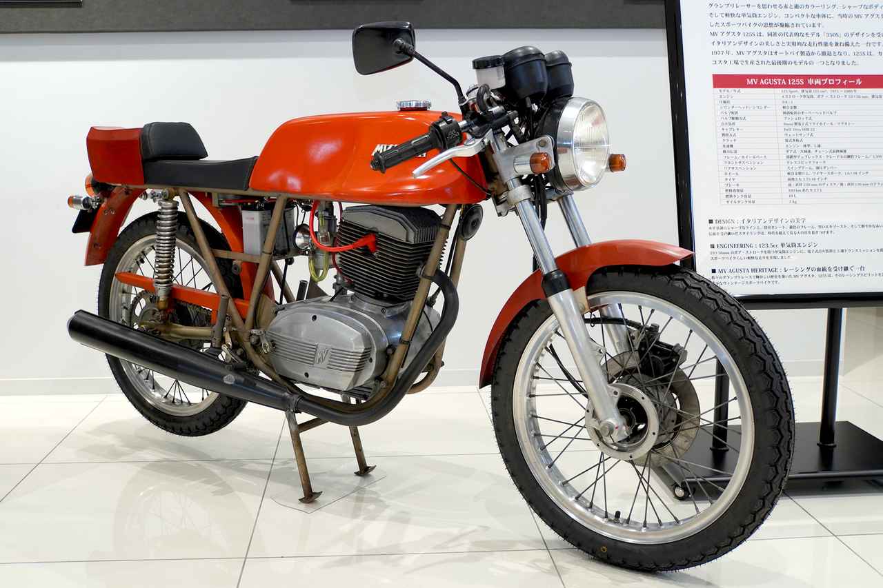 画像1: MV AGUSTA 125S(1975-1977)