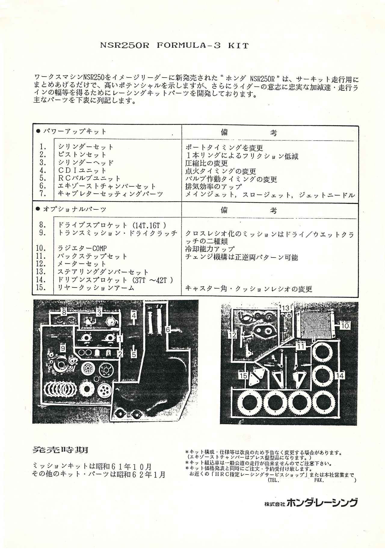 画像6: 新作の90度V2を選択､中回転域の応答性を高め整備性にも配慮したエンジン